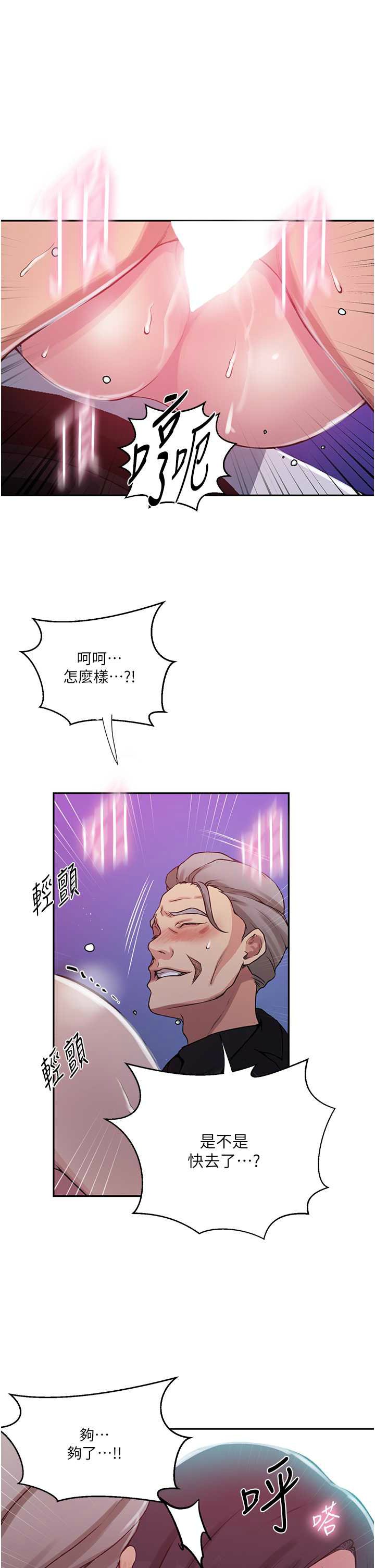 [韩漫]  秘密教学/The Class Of The Secret 181-213 (四)[中文][连载中] - Page 576