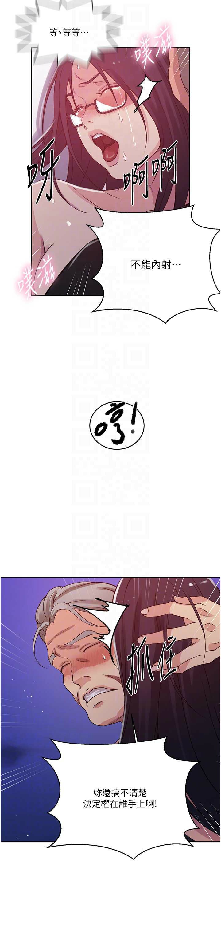 [韩漫]  秘密教学/The Class Of The Secret 181-213 (四)[中文][连载中] - Page 578