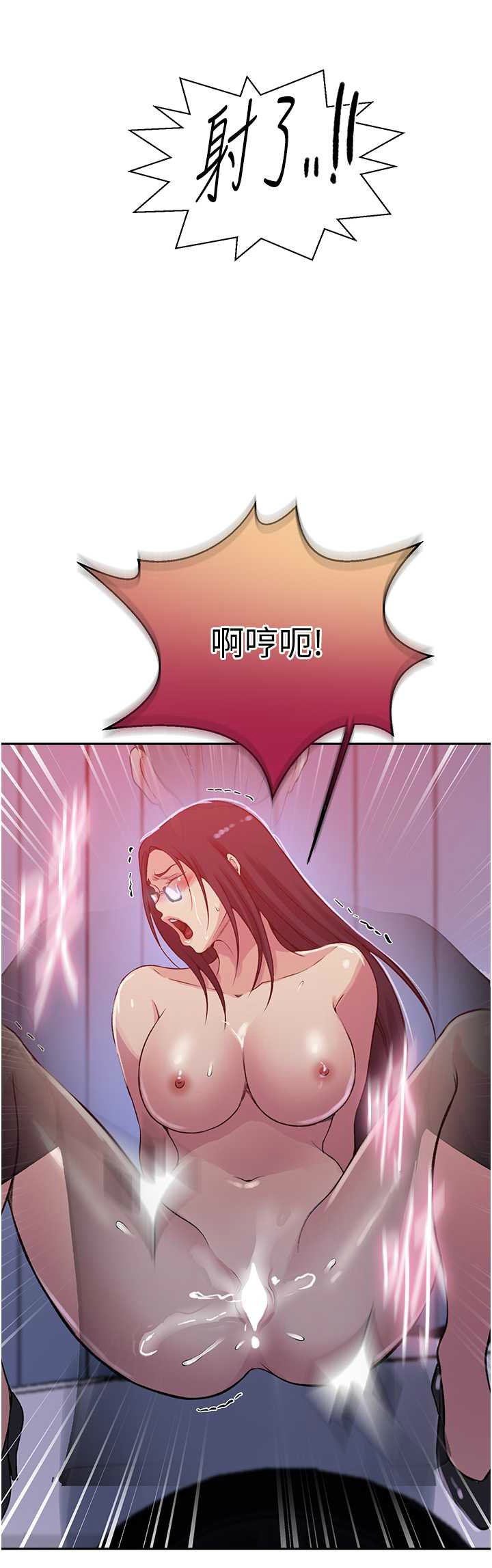 [韩漫]  秘密教学/The Class Of The Secret 181-213 (四)[中文][连载中] - Page 579