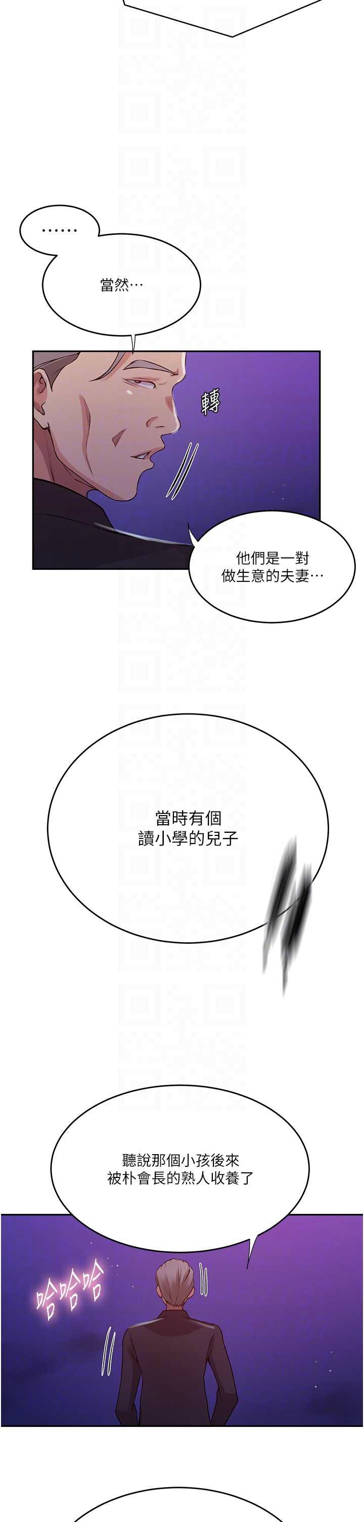 [韩漫]  秘密教学/The Class Of The Secret 181-213 (四)[中文][连载中] - Page 586
