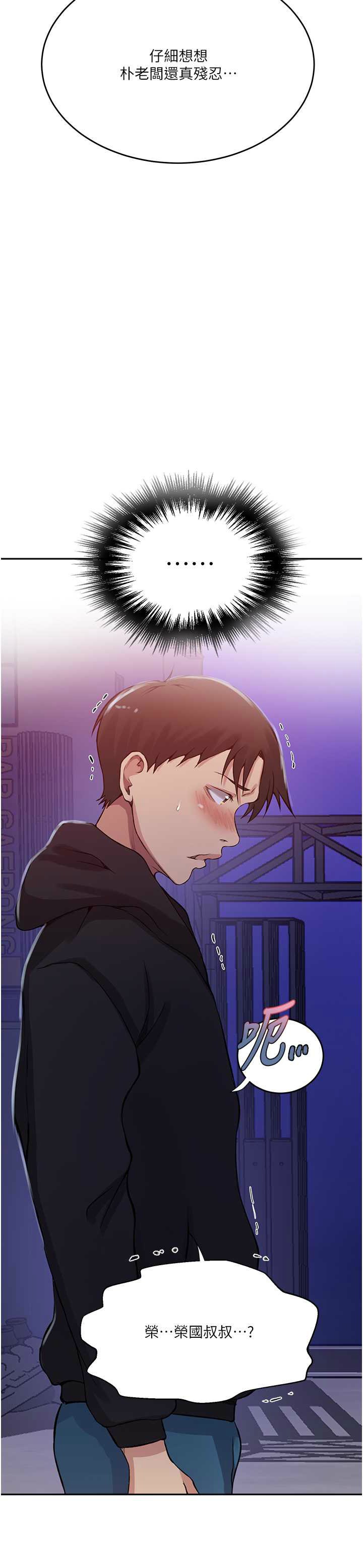 [韩漫]  秘密教学/The Class Of The Secret 181-213 (四)[中文][连载中] - Page 587