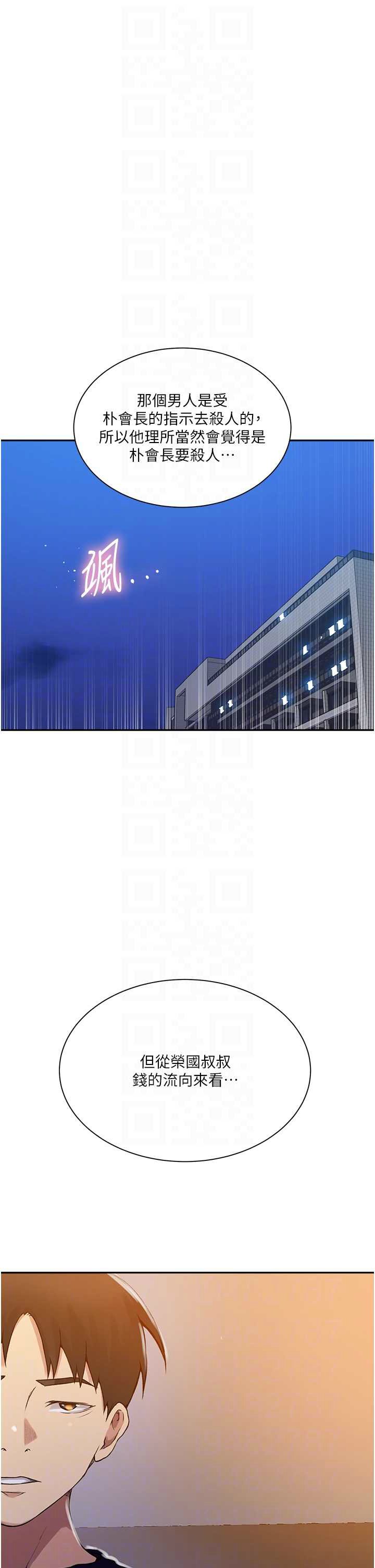 [韩漫]  秘密教学/The Class Of The Secret 181-213 (四)[中文][连载中] - Page 589