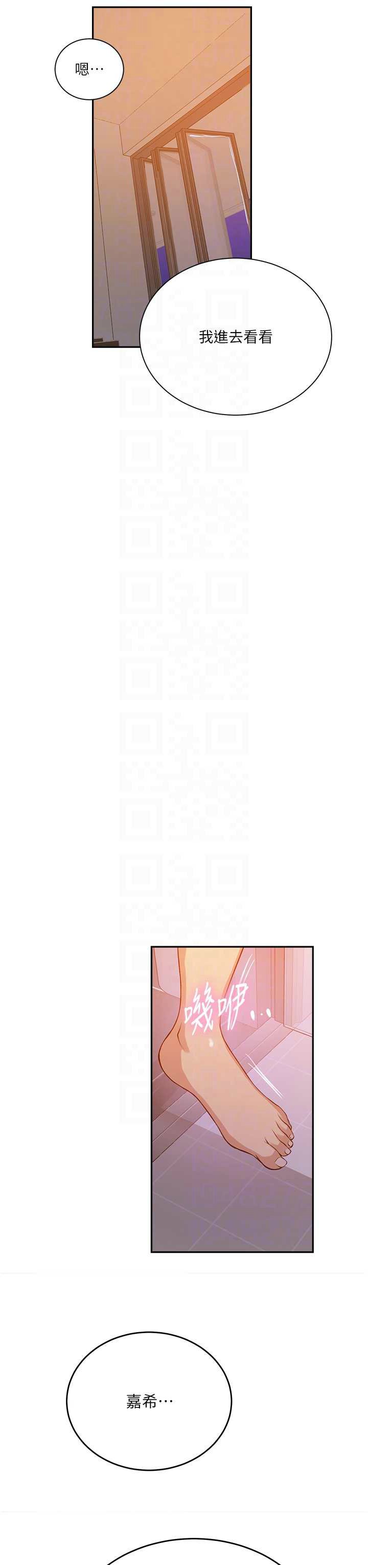 [韩漫]  秘密教学/The Class Of The Secret 181-213 (四)[中文][连载中] - Page 591