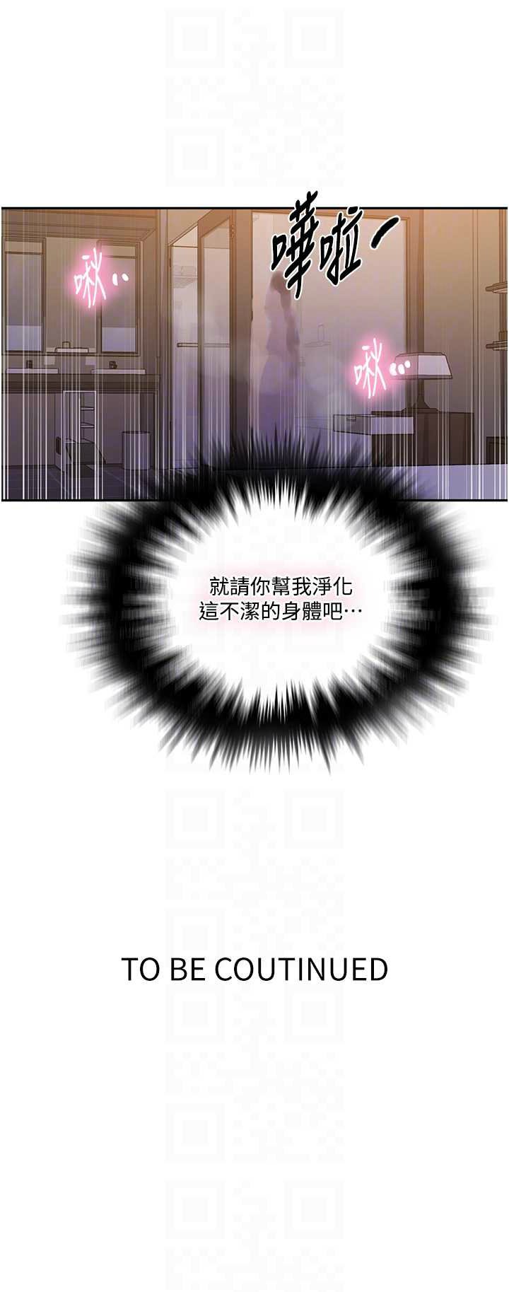 [韩漫]  秘密教学/The Class Of The Secret 181-213 (四)[中文][连载中] - Page 597