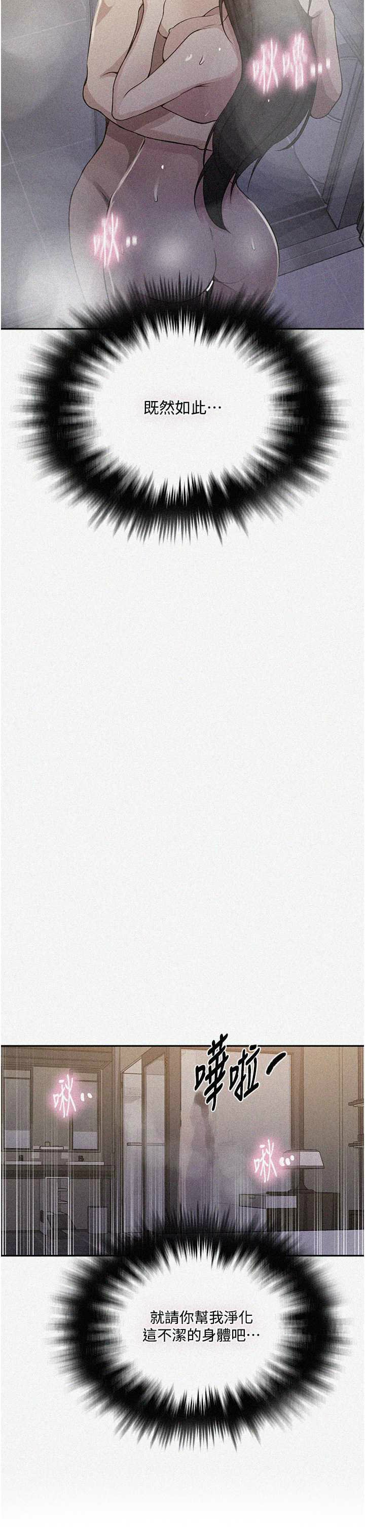 [韩漫]  秘密教学/The Class Of The Secret 181-213 (四)[中文][连载中] - Page 599