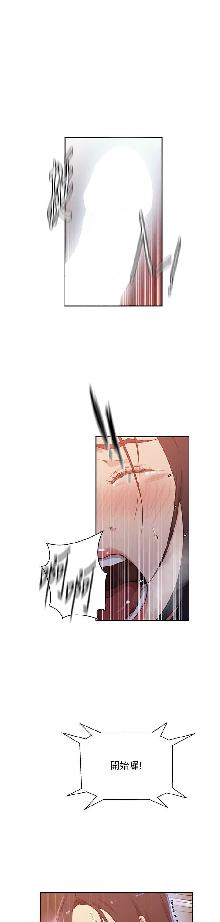 [韩漫]  秘密教学/The Class Of The Secret 181-213 (四)[中文][连载中] - Page 605