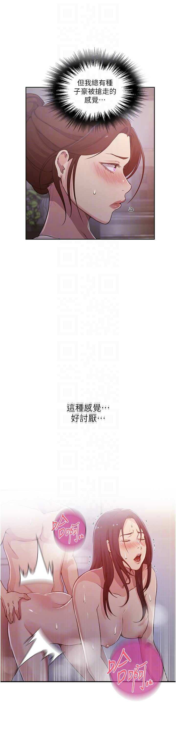 [韩漫]  秘密教学/The Class Of The Secret 181-213 (四)[中文][连载中] - Page 610