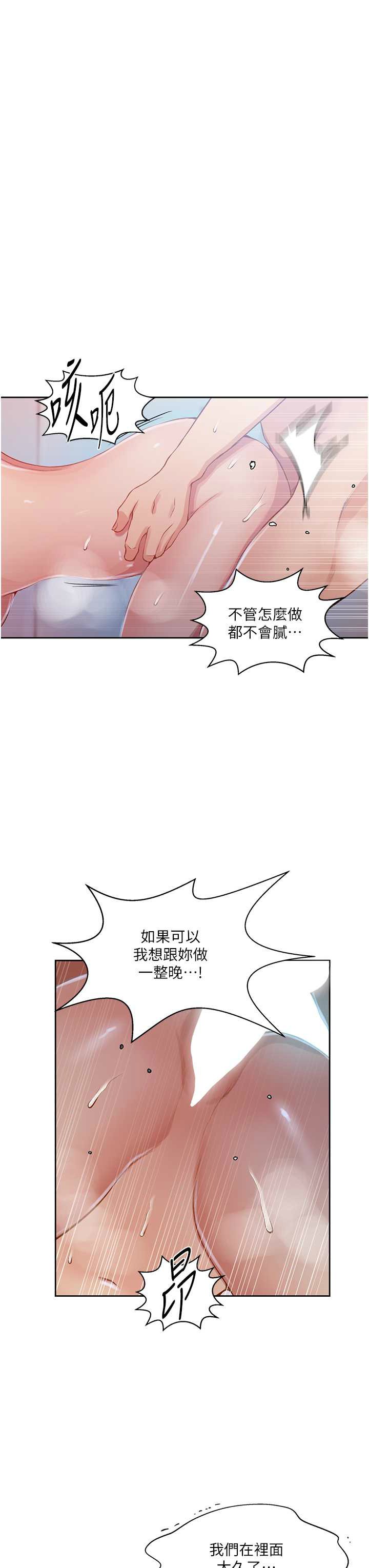 [韩漫]  秘密教学/The Class Of The Secret 181-213 (四)[中文][连载中] - Page 611