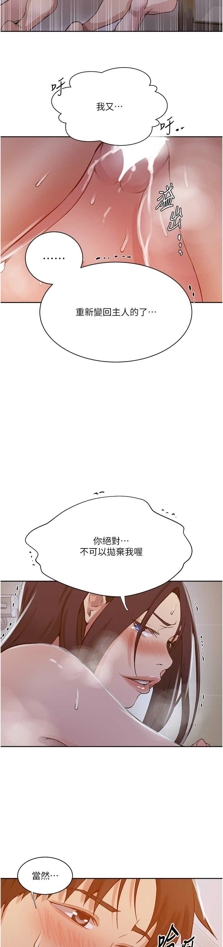 [韩漫]  秘密教学/The Class Of The Secret 181-213 (四)[中文][连载中] - Page 615