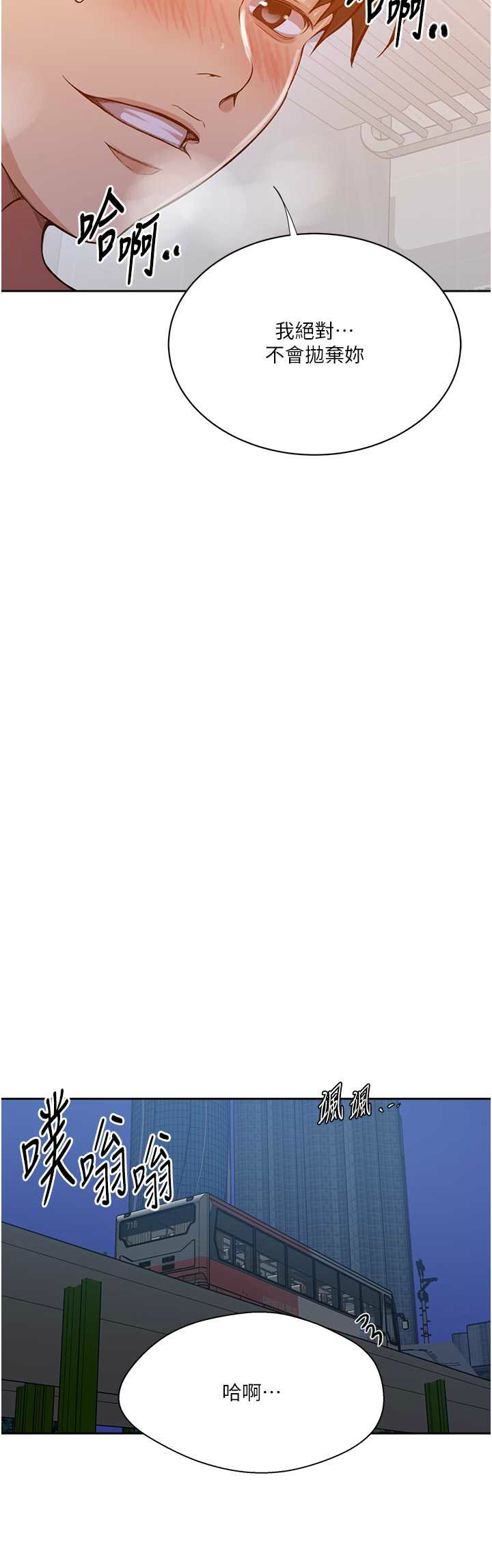 [韩漫]  秘密教学/The Class Of The Secret 181-213 (四)[中文][连载中] - Page 616