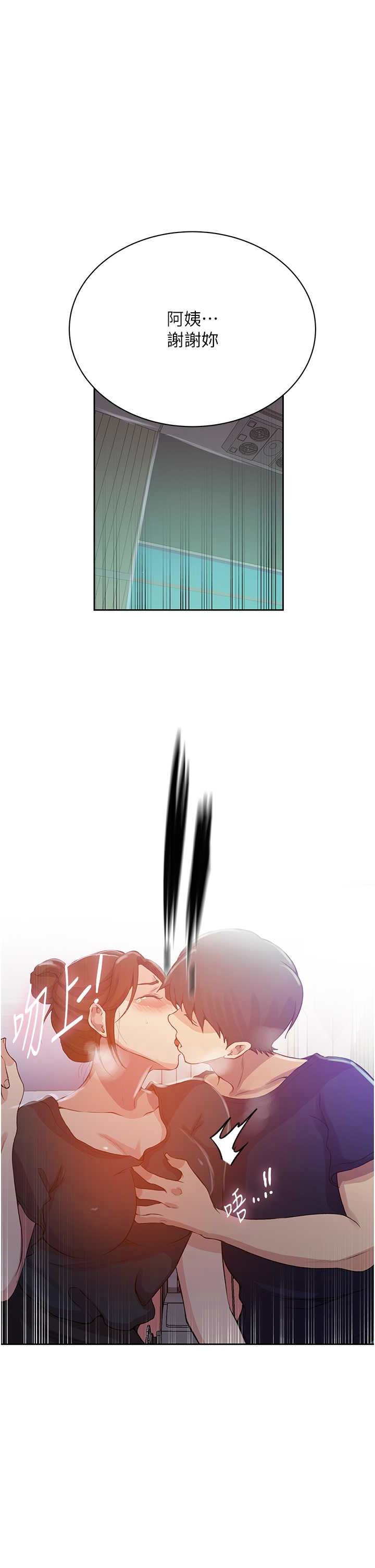 [韩漫]  秘密教学/The Class Of The Secret 181-213 (四)[中文][连载中] - Page 621