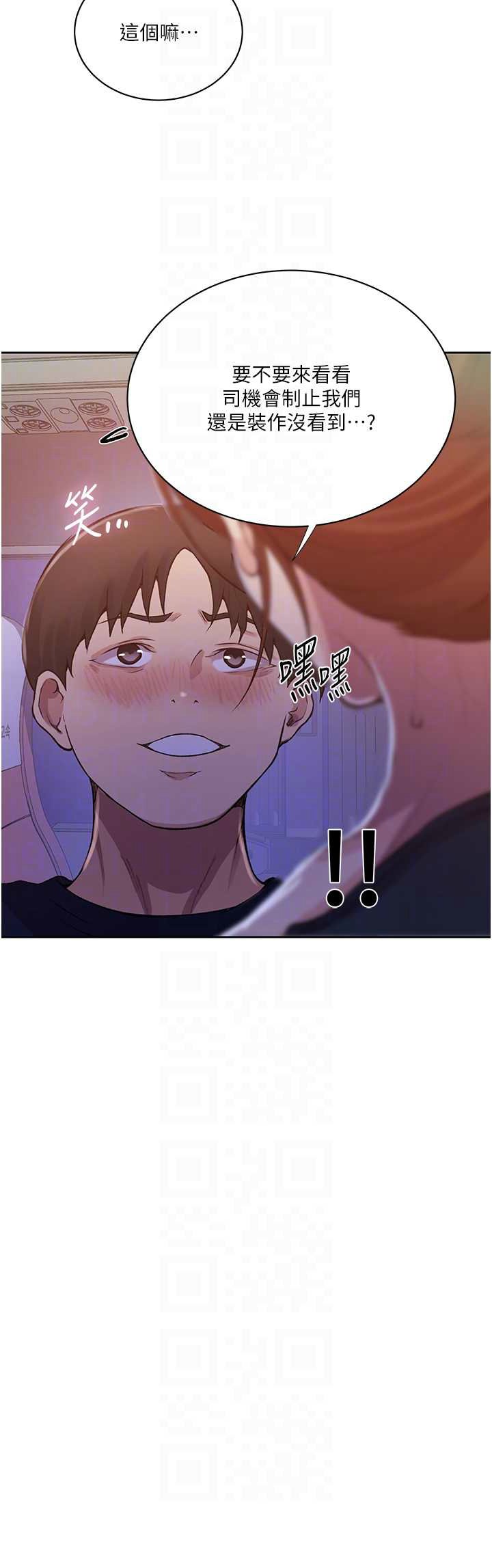 [韩漫]  秘密教学/The Class Of The Secret 181-213 (四)[中文][连载中] - Page 624