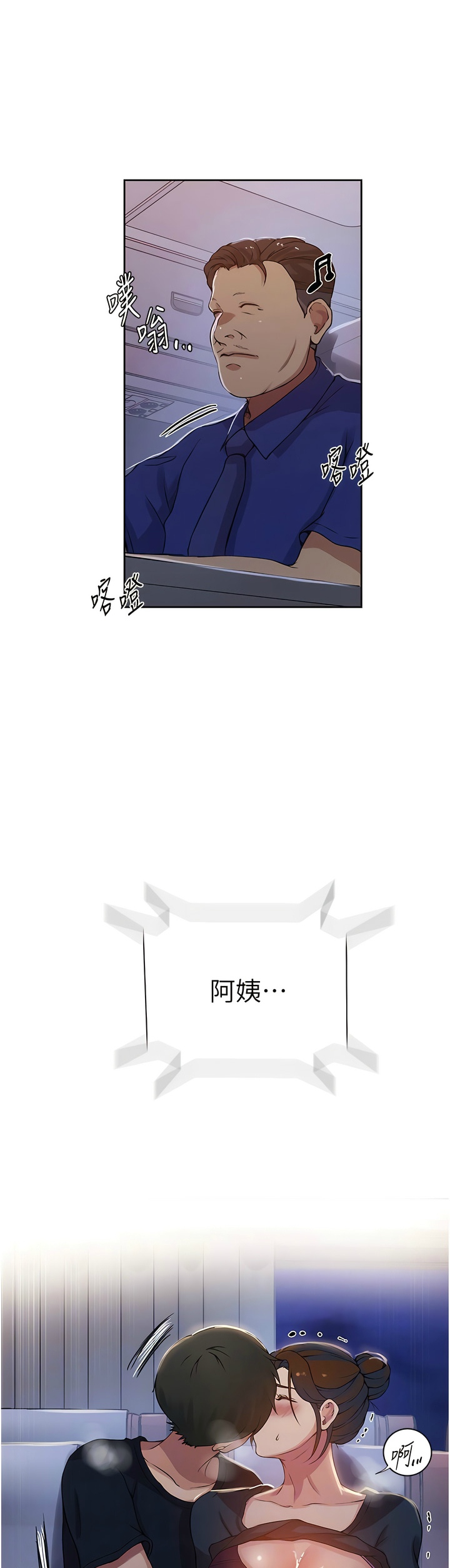 [韩漫]  秘密教学/The Class Of The Secret 181-213 (四)[中文][连载中] - Page 631