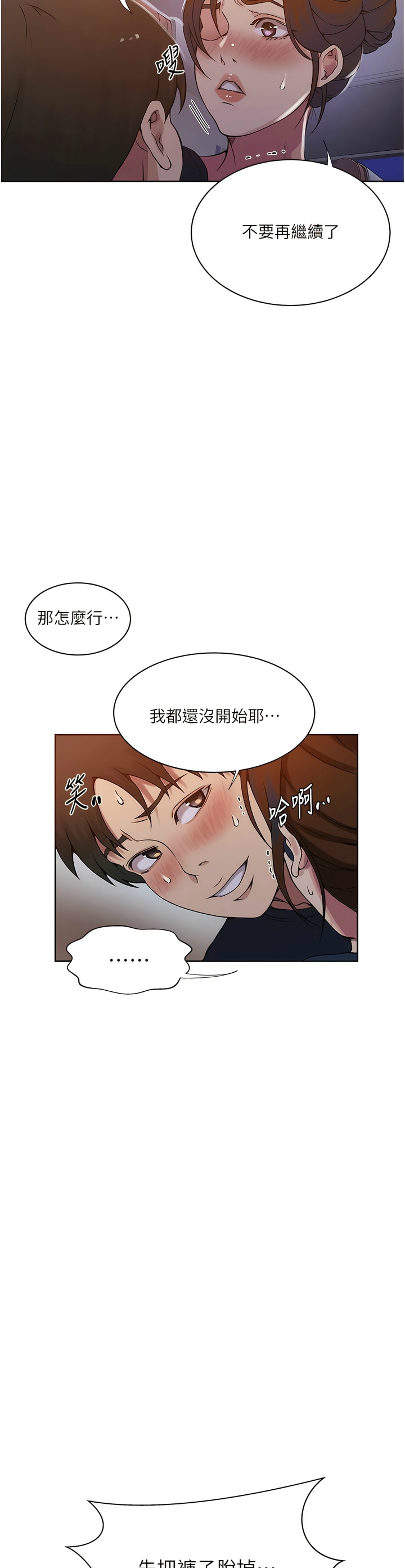 [韩漫]  秘密教学/The Class Of The Secret 181-213 (四)[中文][连载中] - Page 634