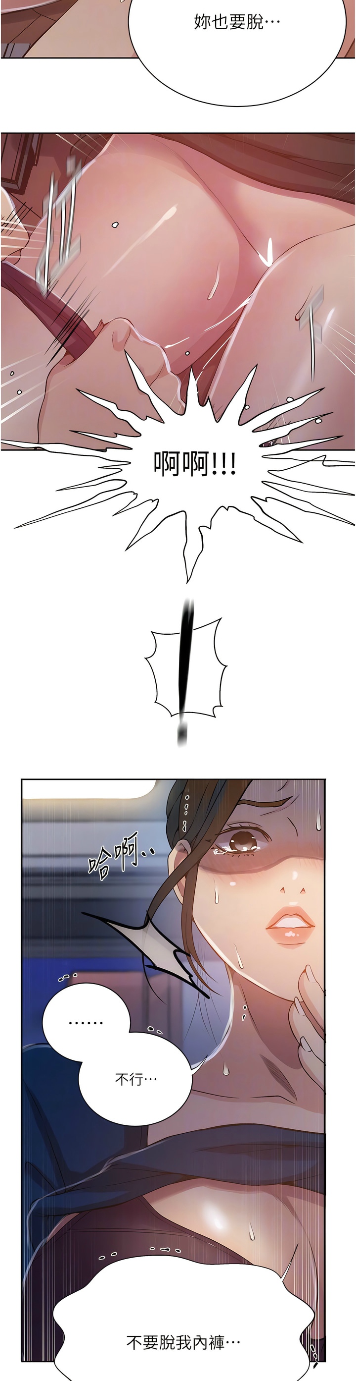 [韩漫]  秘密教学/The Class Of The Secret 181-213 (四)[中文][连载中] - Page 636