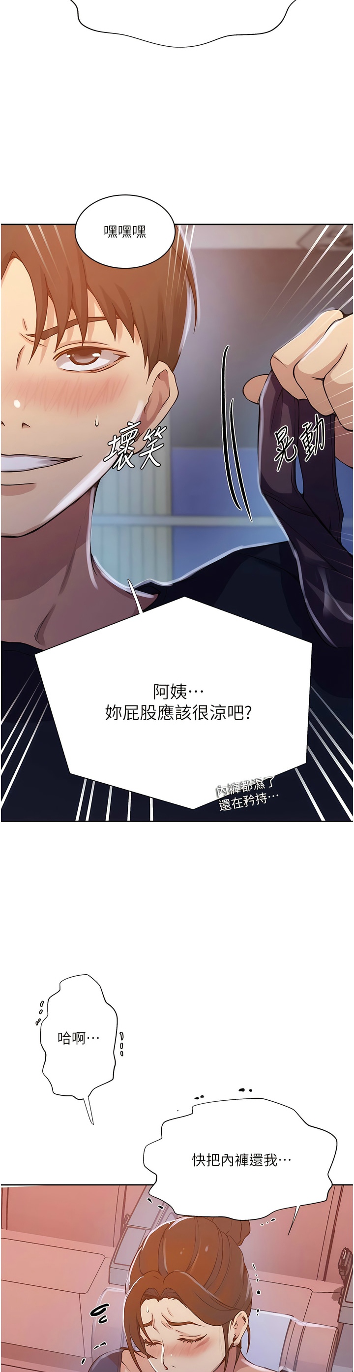 [韩漫]  秘密教学/The Class Of The Secret 181-213 (四)[中文][连载中] - Page 637
