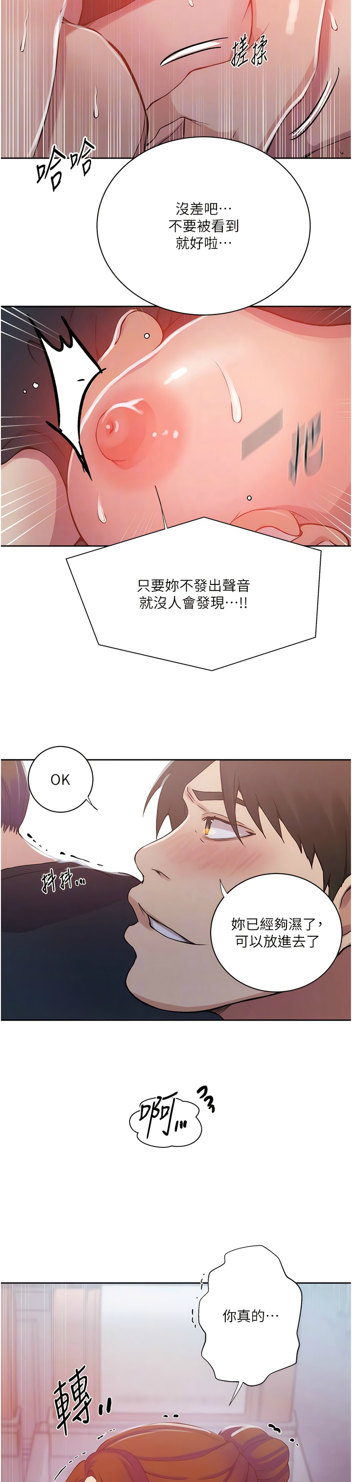 [韩漫]  秘密教学/The Class Of The Secret 181-213 (四)[中文][连载中] - Page 640