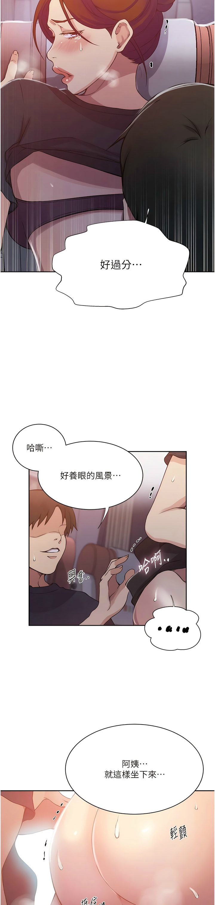 [韩漫]  秘密教学/The Class Of The Secret 181-213 (四)[中文][连载中] - Page 641