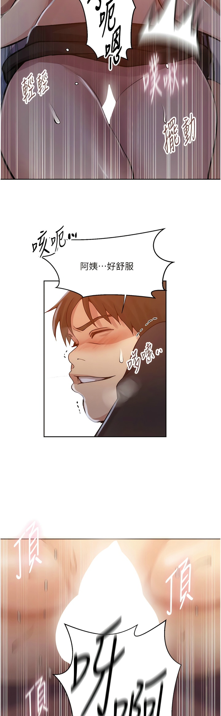 [韩漫]  秘密教学/The Class Of The Secret 181-213 (四)[中文][连载中] - Page 646