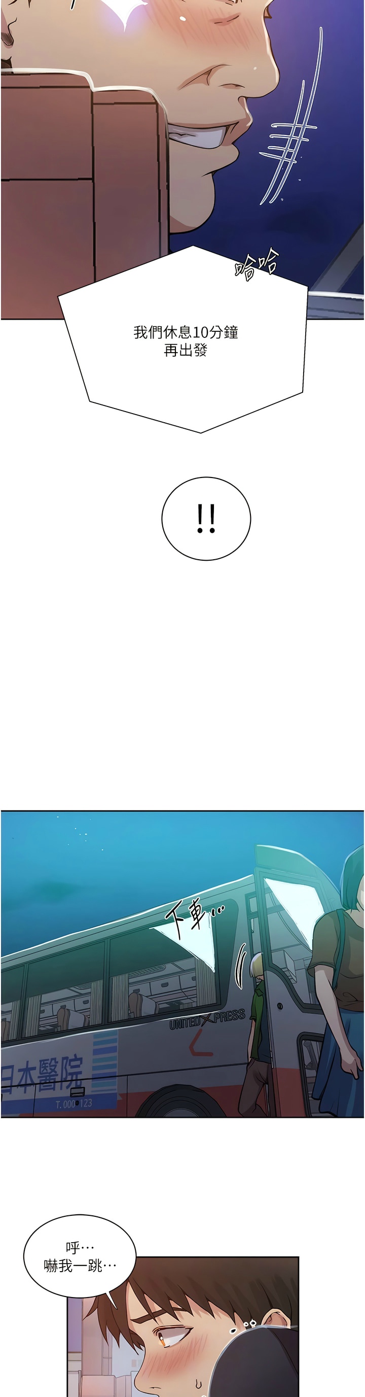 [韩漫]  秘密教学/The Class Of The Secret 181-213 (四)[中文][连载中] - Page 651