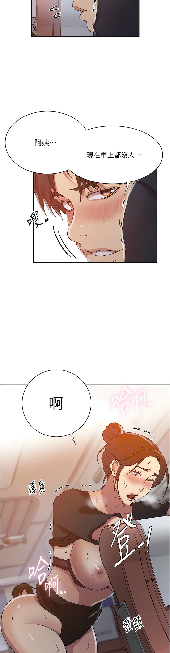 [韩漫]  秘密教学/The Class Of The Secret 181-213 (四)[中文][连载中] - Page 652