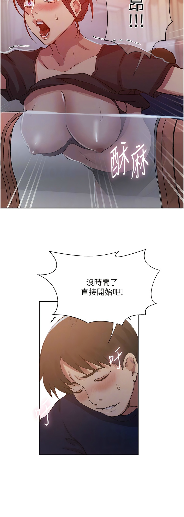 [韩漫]  秘密教学/The Class Of The Secret 181-213 (四)[中文][连载中] - Page 654