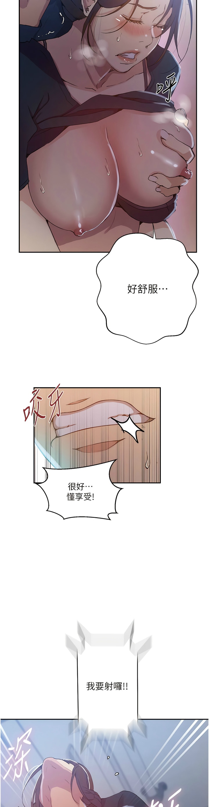 [韩漫]  秘密教学/The Class Of The Secret 181-213 (四)[中文][连载中] - Page 664
