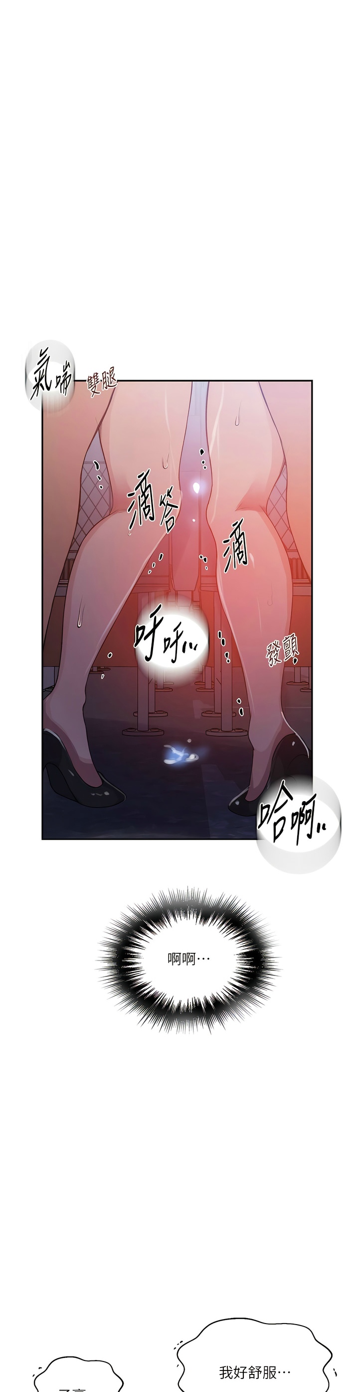 [韩漫]  秘密教学/The Class Of The Secret 181-213 (四)[中文][连载中] - Page 667