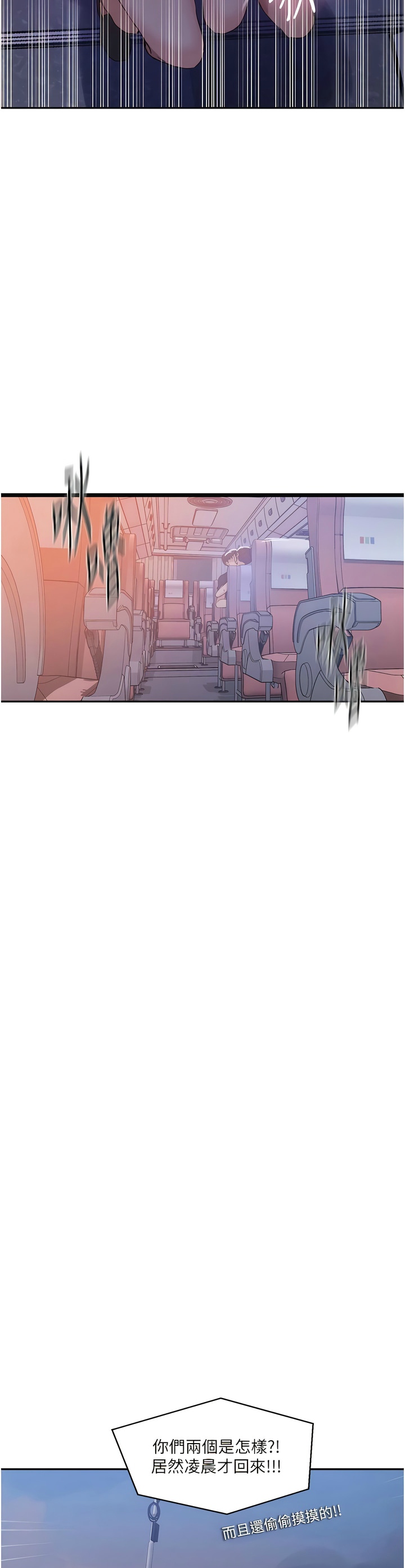 [韩漫]  秘密教学/The Class Of The Secret 181-213 (四)[中文][连载中] - Page 669