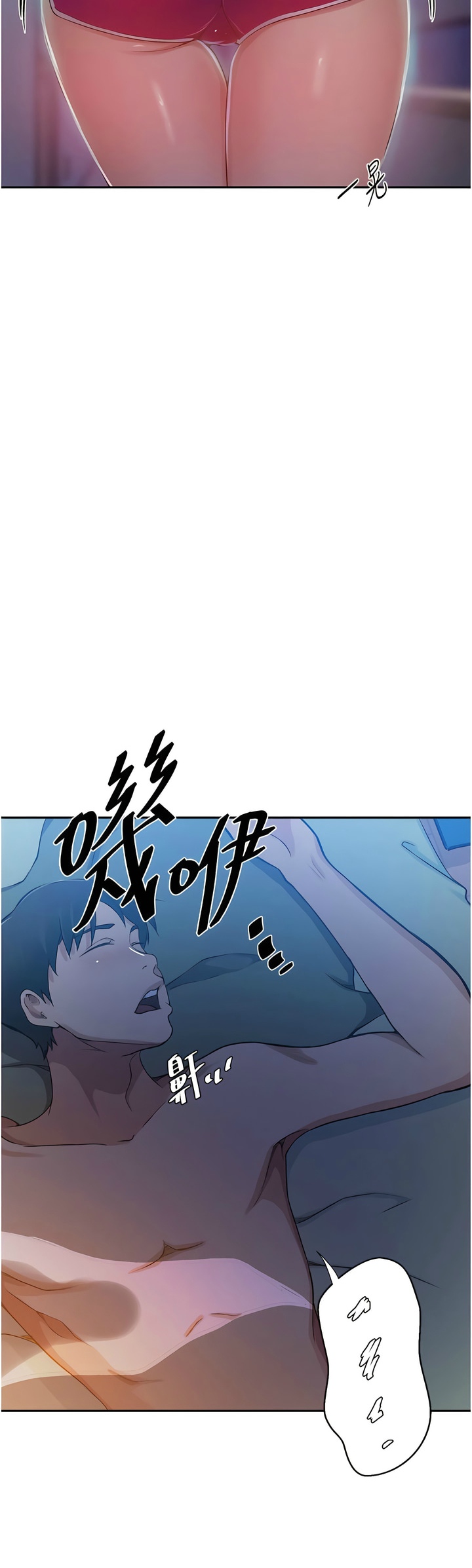 [韩漫]  秘密教学/The Class Of The Secret 181-213 (四)[中文][连载中] - Page 677