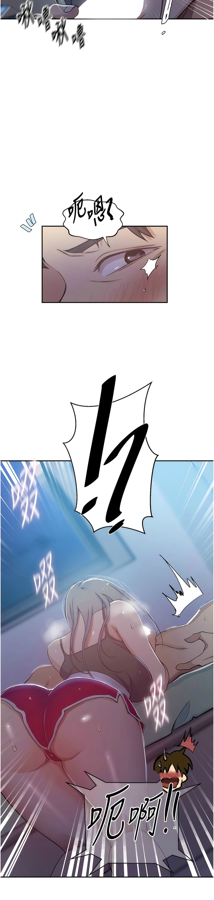 [韩漫]  秘密教学/The Class Of The Secret 181-213 (四)[中文][连载中] - Page 679