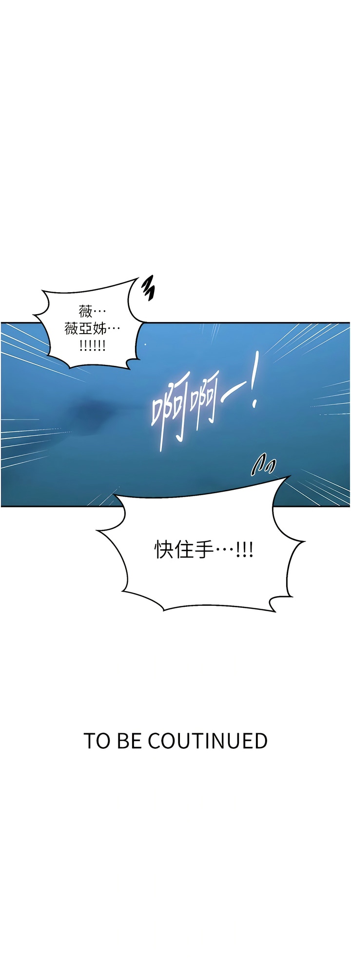 [韩漫]  秘密教学/The Class Of The Secret 181-213 (四)[中文][连载中] - Page 686