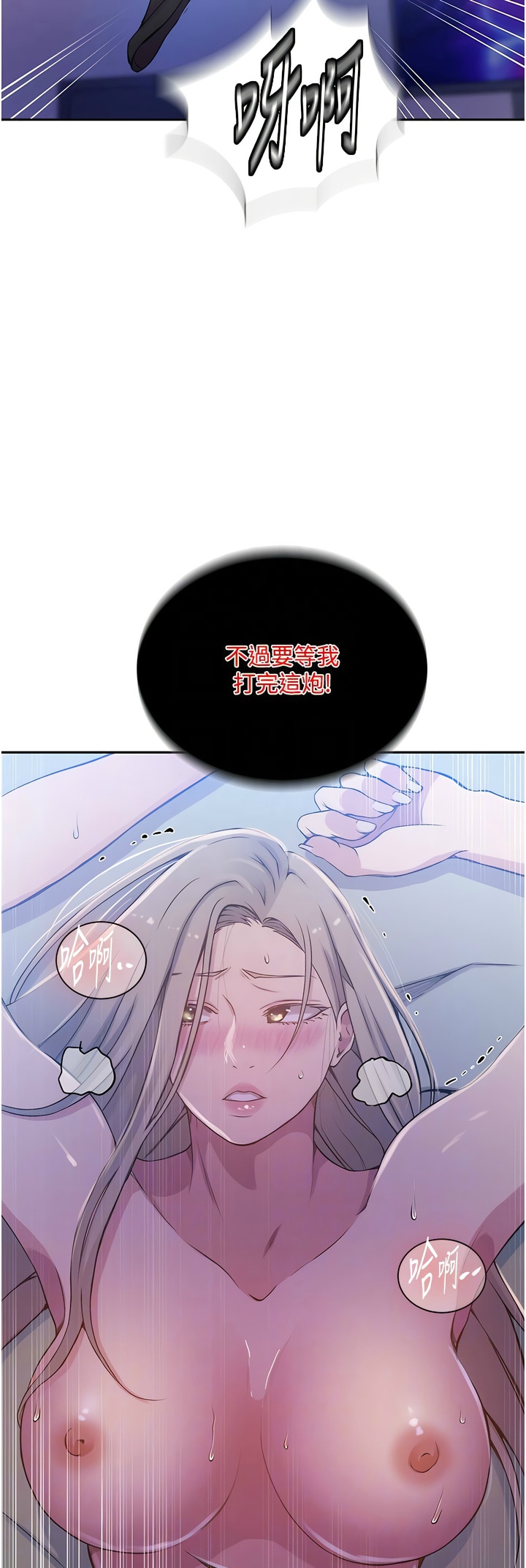 [韩漫]  秘密教学/The Class Of The Secret 181-213 (四)[中文][连载中] - Page 699