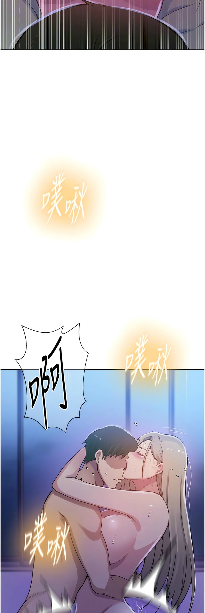 [韩漫]  秘密教学/The Class Of The Secret 181-213 (四)[中文][连载中] - Page 700