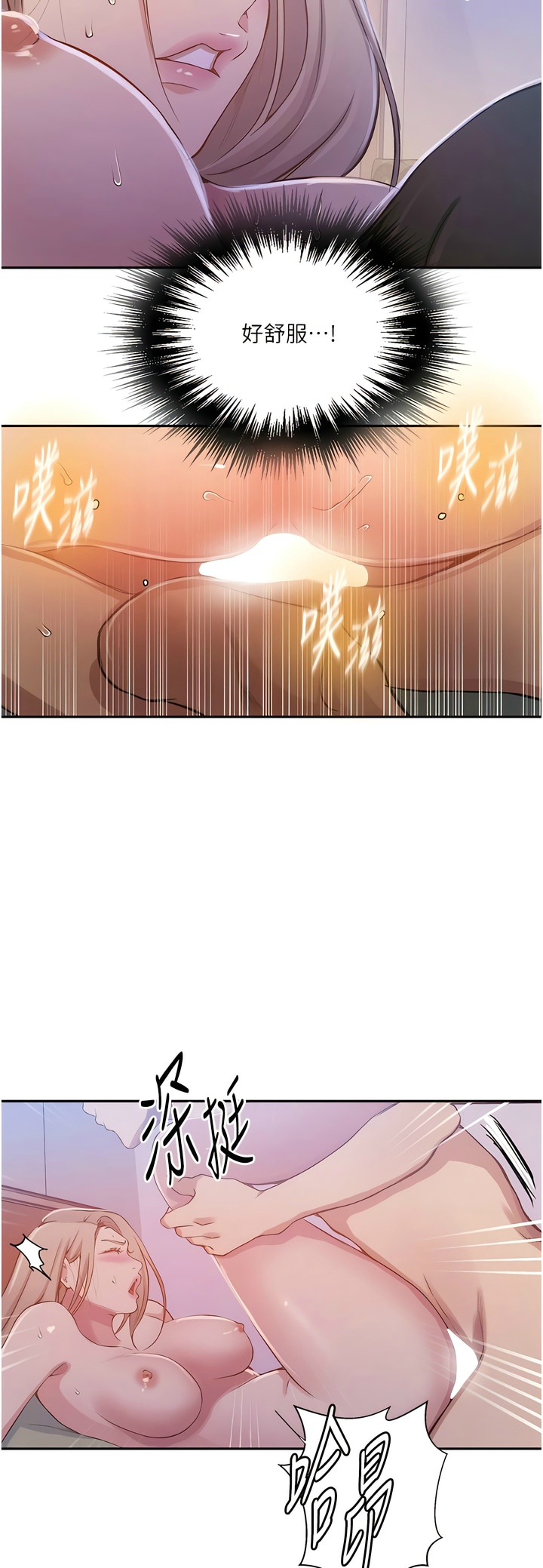 [韩漫]  秘密教学/The Class Of The Secret 181-213 (四)[中文][连载中] - Page 702