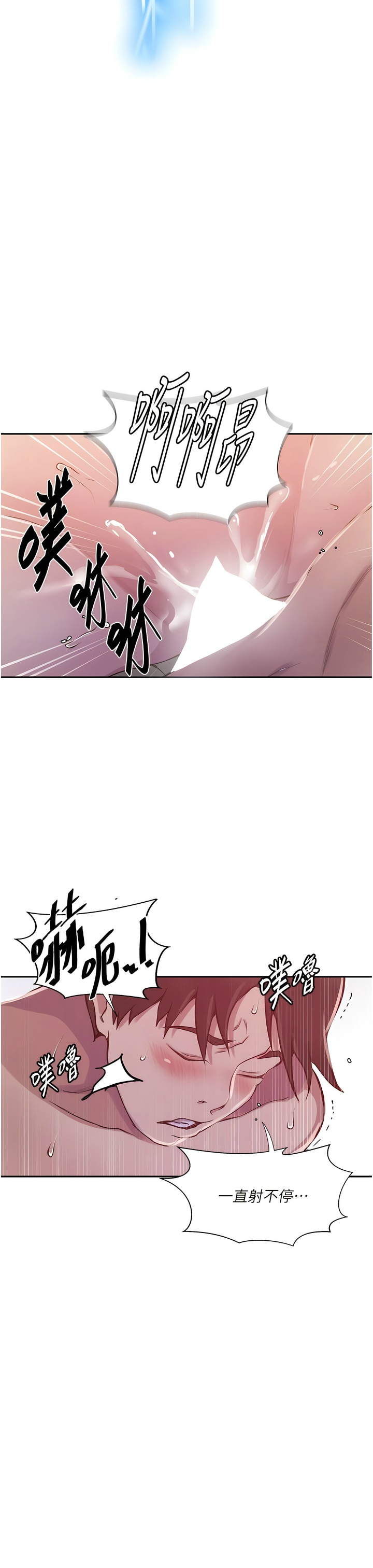 [韩漫]  秘密教学/The Class Of The Secret 181-213 (四)[中文][连载中] - Page 707