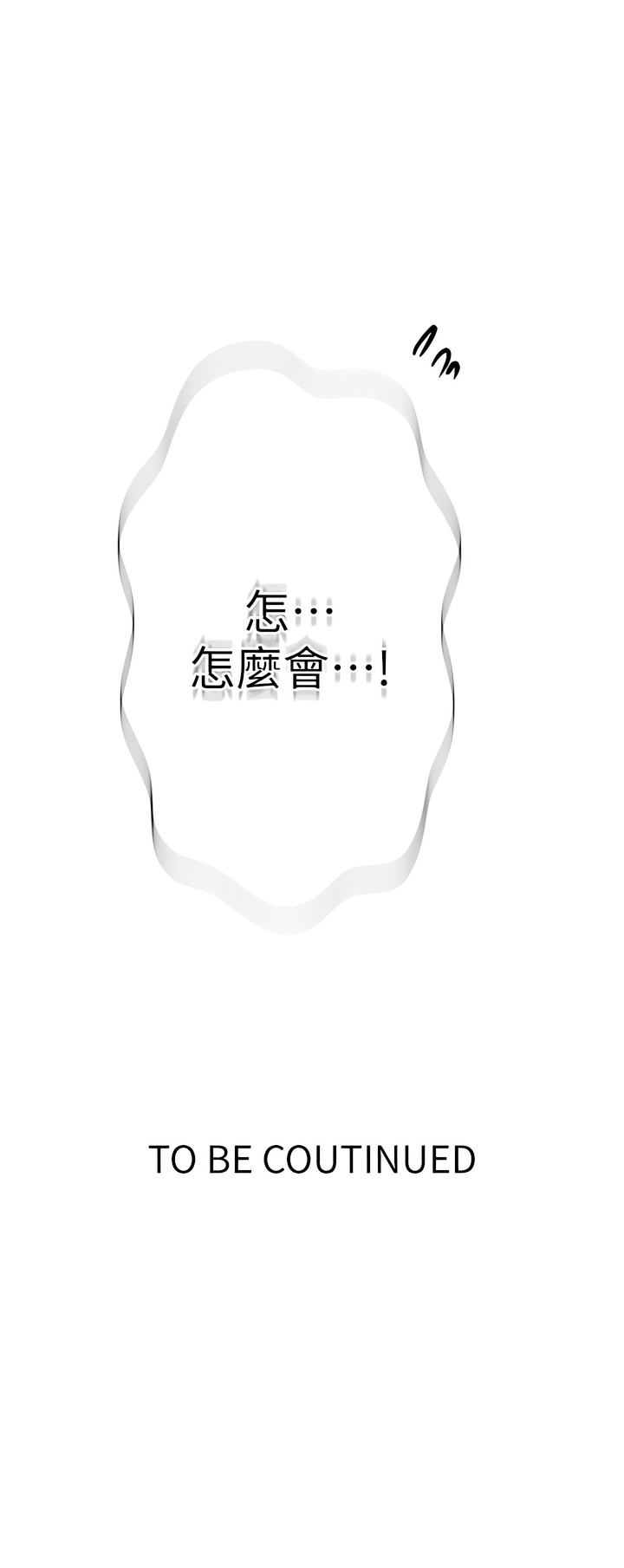 [韩漫]  秘密教学/The Class Of The Secret 181-213 (四)[中文][连载中] - Page 722