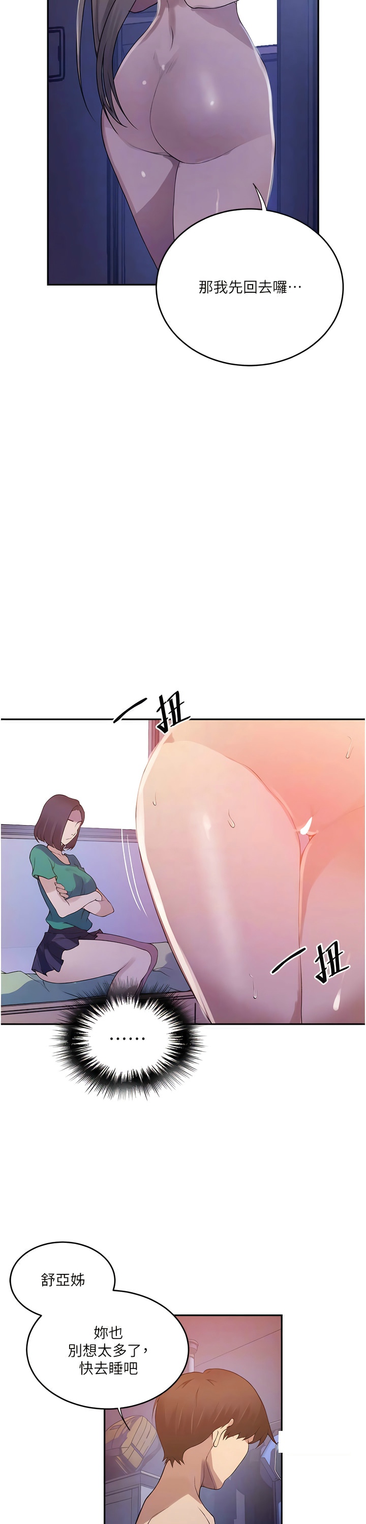 [韩漫]  秘密教学/The Class Of The Secret 181-213 (四)[中文][连载中] - Page 732