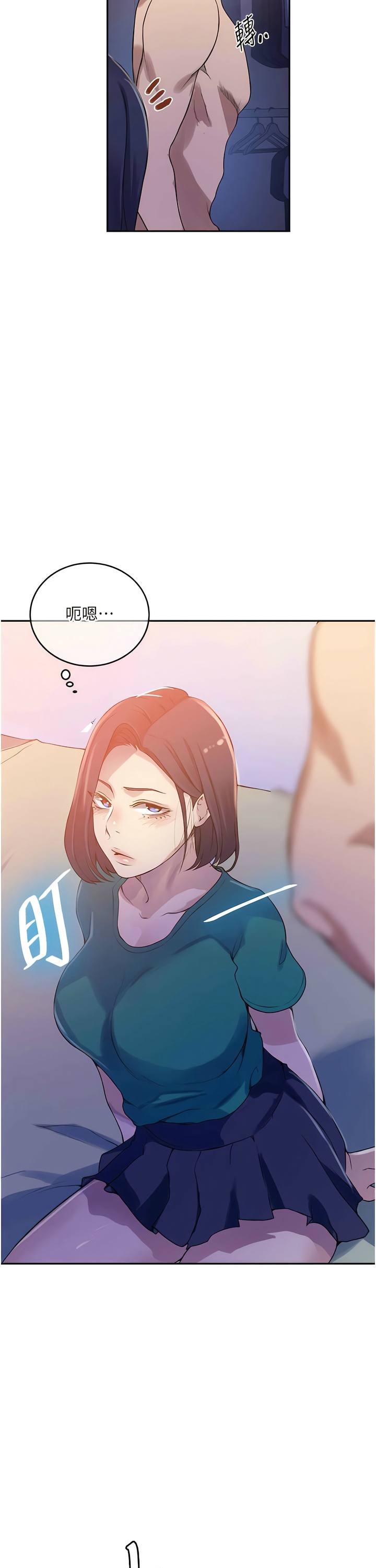 [韩漫]  秘密教学/The Class Of The Secret 181-213 (四)[中文][连载中] - Page 733