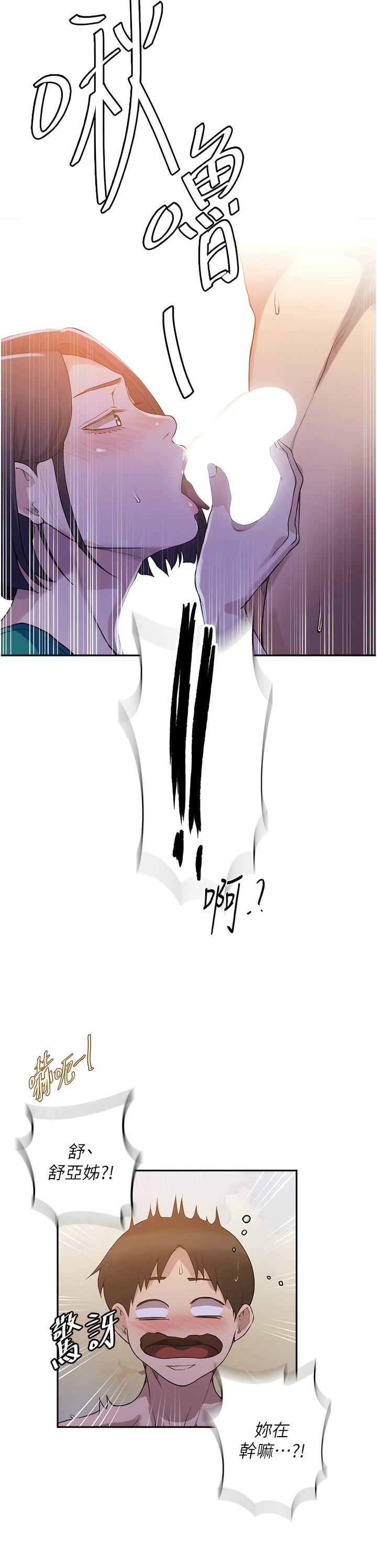 [韩漫]  秘密教学/The Class Of The Secret 181-213 (四)[中文][连载中] - Page 734