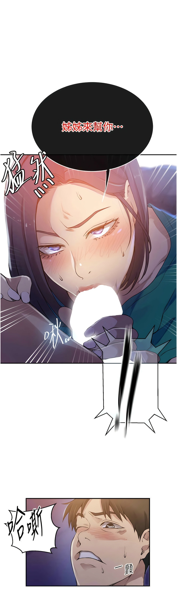 [韩漫]  秘密教学/The Class Of The Secret 181-213 (四)[中文][连载中] - Page 738