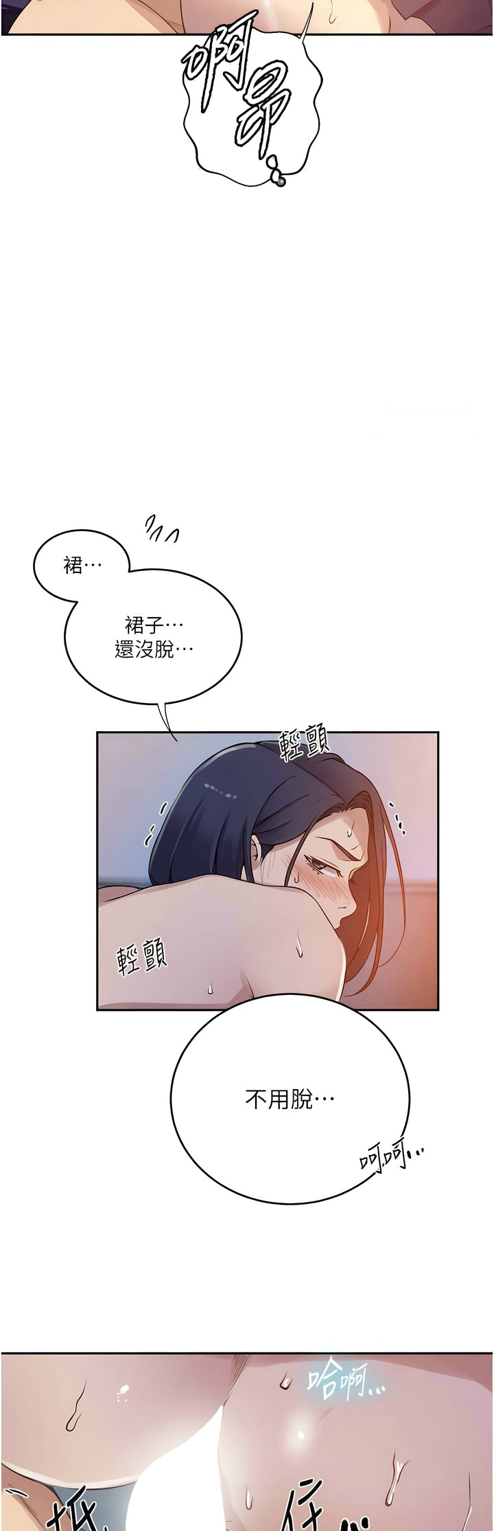 [韩漫]  秘密教学/The Class Of The Secret 181-213 (四)[中文][连载中] - Page 744