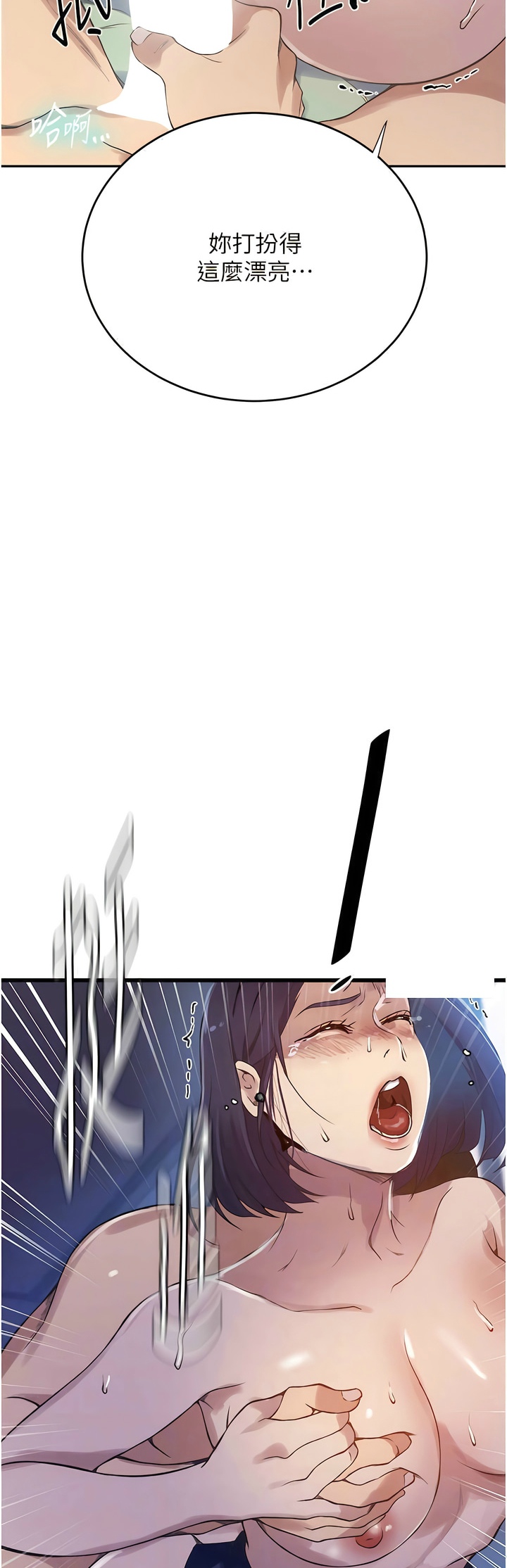 [韩漫]  秘密教学/The Class Of The Secret 181-213 (四)[中文][连载中] - Page 745