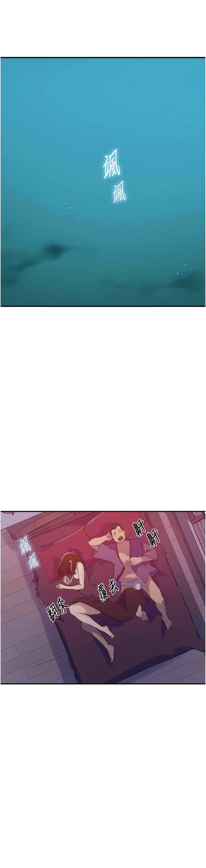 [韩漫]  秘密教学/The Class Of The Secret 181-213 (四)[中文][连载中] - Page 760