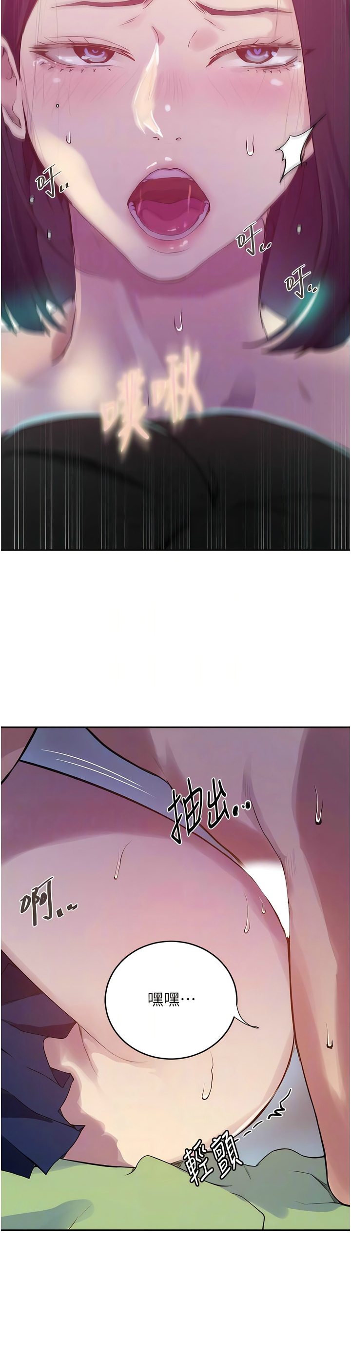 [韩漫]  秘密教学/The Class Of The Secret 181-213 (四)[中文][连载中] - Page 770