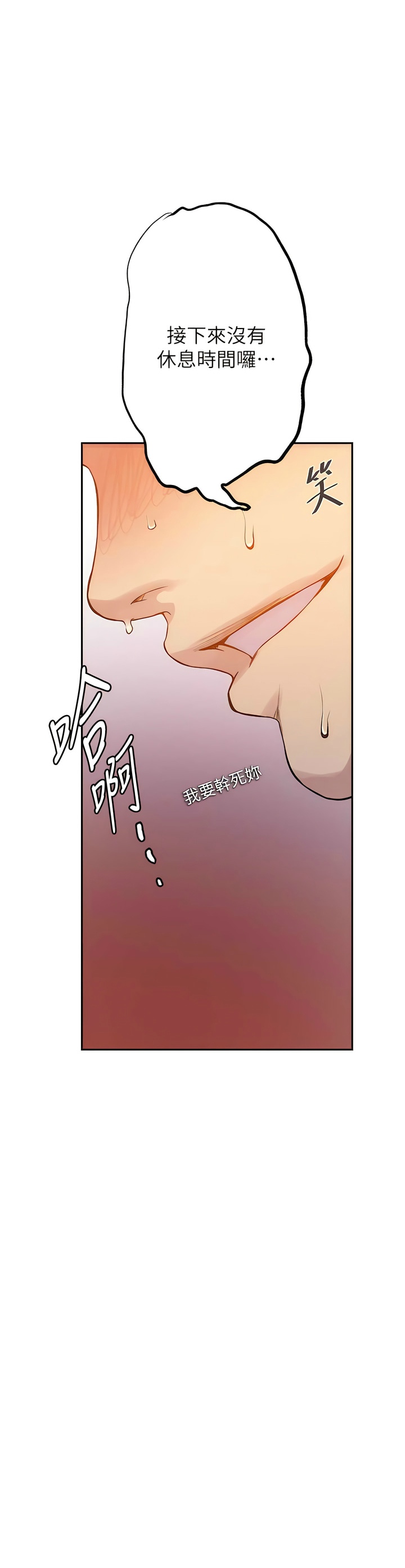 [韩漫]  秘密教学/The Class Of The Secret 181-213 (四)[中文][连载中] - Page 771