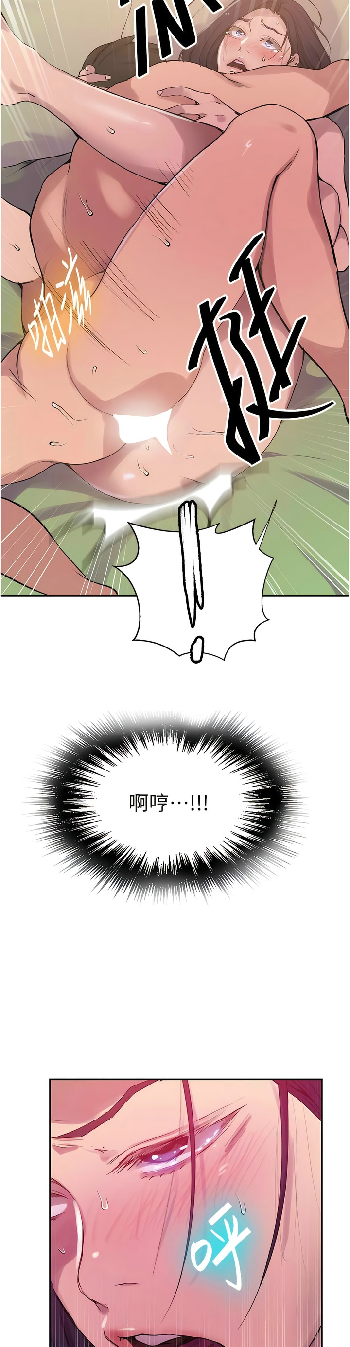 [韩漫]  秘密教学/The Class Of The Secret 181-213 (四)[中文][连载中] - Page 776