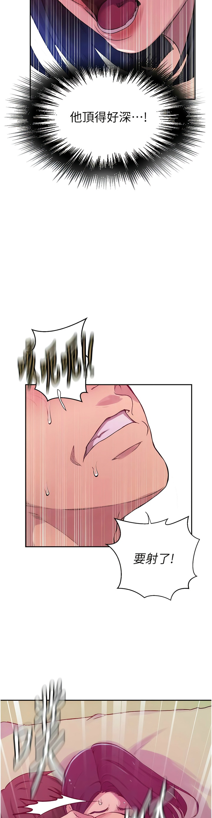 [韩漫]  秘密教学/The Class Of The Secret 181-213 (四)[中文][连载中] - Page 777