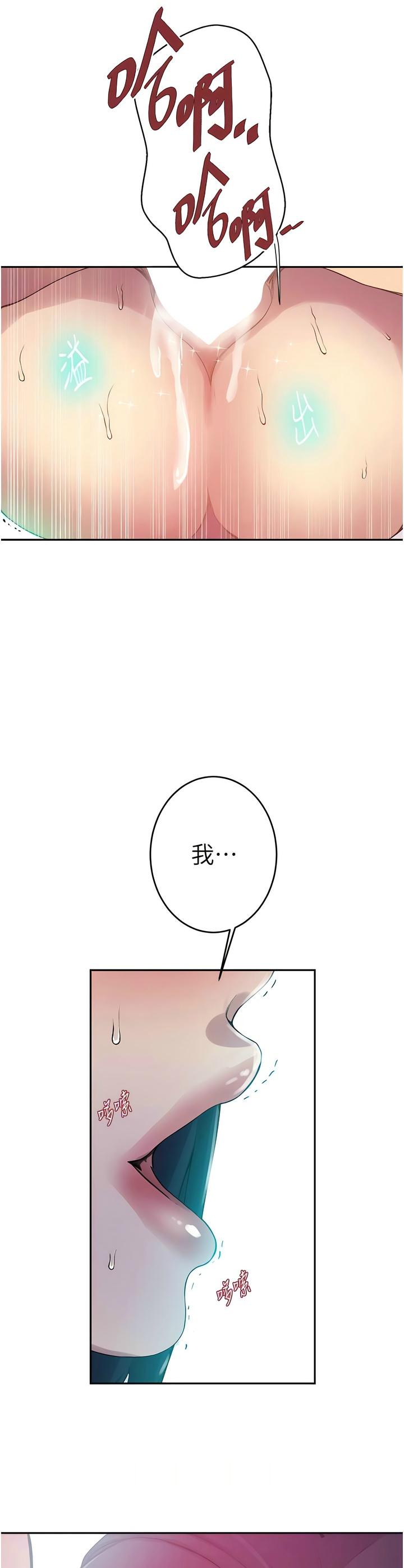 [韩漫]  秘密教学/The Class Of The Secret 181-213 (四)[中文][连载中] - Page 779