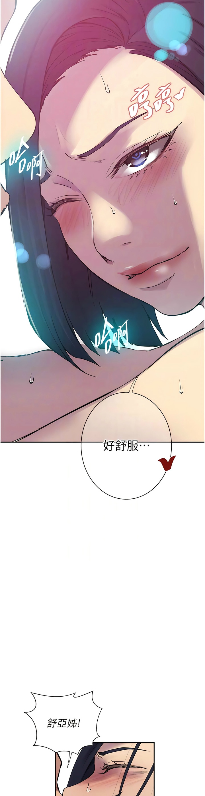 [韩漫]  秘密教学/The Class Of The Secret 181-213 (四)[中文][连载中] - Page 780